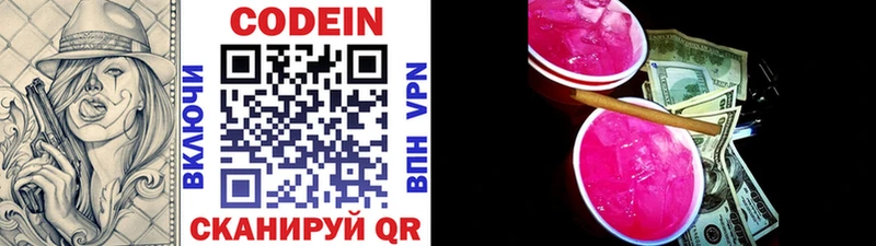 Купить  Дубовка  Кодеиновый сироп Lean Purple Drank 