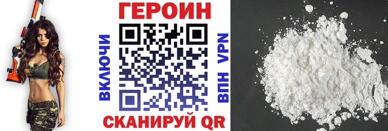 Героин белый Дубовка