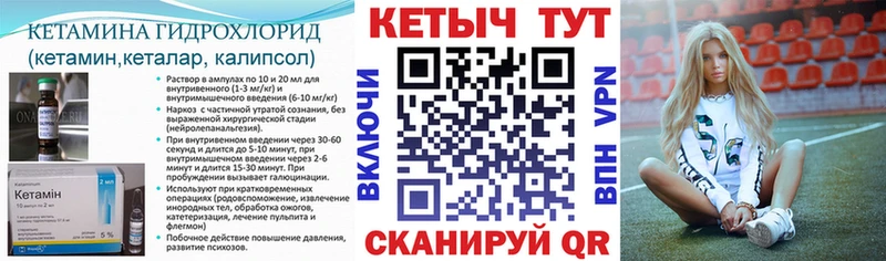 КЕТАМИН VHQ  Купить где  Дубовка 